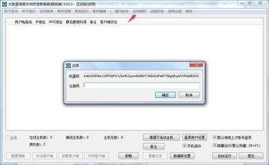 大勢至電腦禁用U盤軟件 v11.3 官方免費版 高效維護電腦數據安全