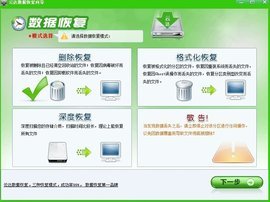 云達數(shù)據(jù)恢復軟件與硬件銷售全解析 高效、安全、可靠的解決方案